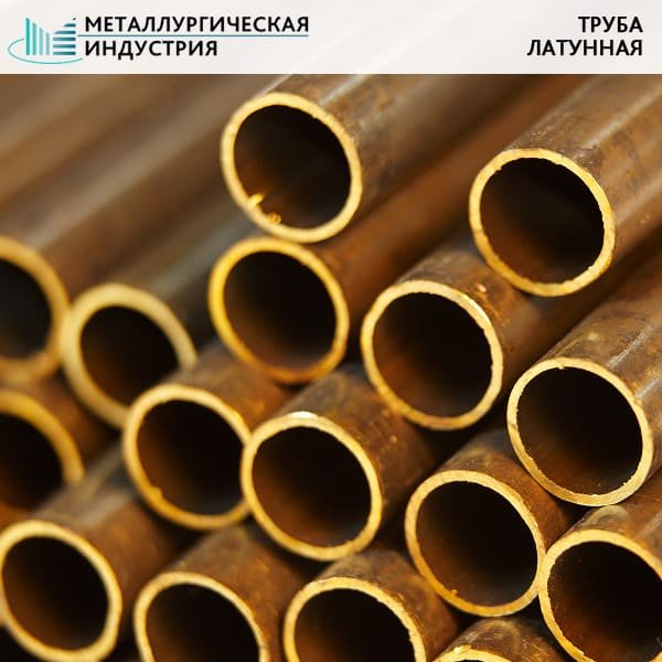 Купить Трубу Бронзовую 5х1