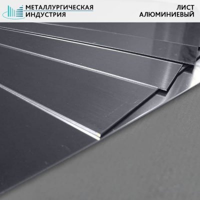 Лист алюминиевый 15x1200x3000 мм АМГ2