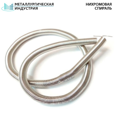 Спираль нихромовая 0,7x10 мм Х20Н80